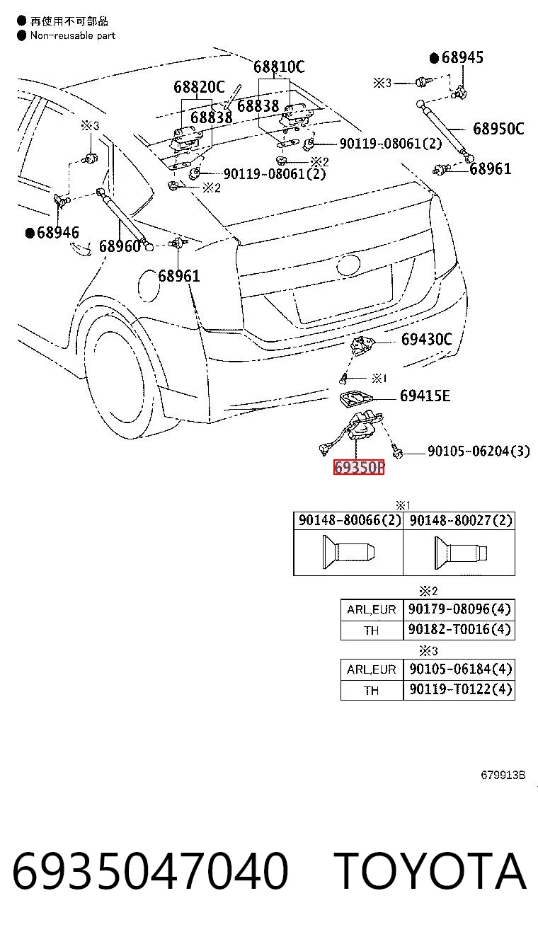 6935047040 Toyota Fecho de tampa de porta-malas (de 3ª/5ª porta traseira)