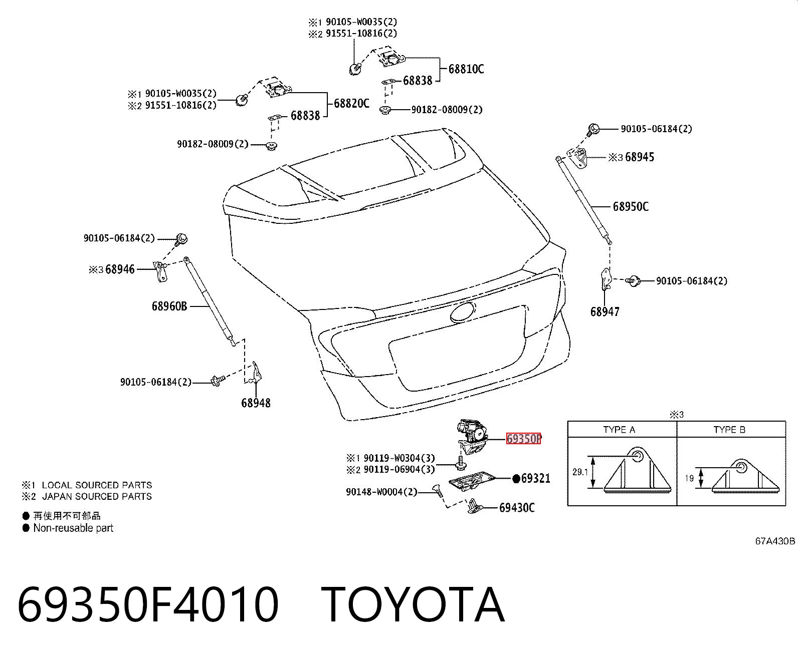 Fecho de tampa de porta-malas (de 3ª/5ª porta traseira) para Toyota C-HR  X10