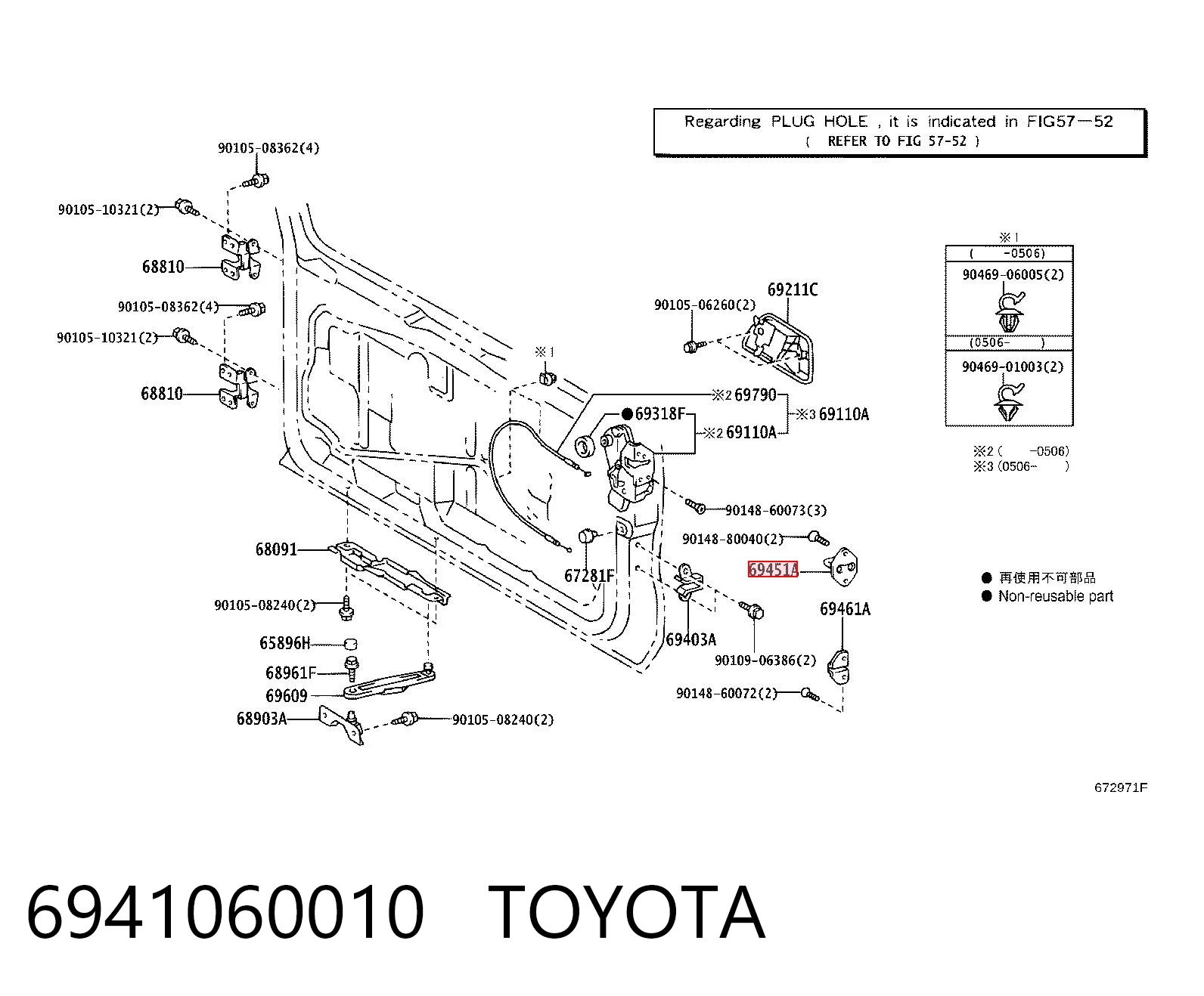 6941060010 Toyota Gozno da porta traseira (de 3º/5º bagageiro)
