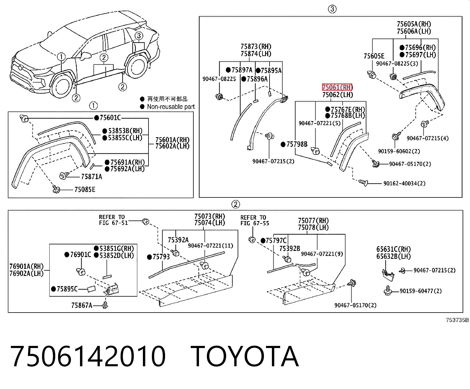 7506142010 Toyota Expansor direito (placa sobreposta) de arco do pára-lama traseiro
