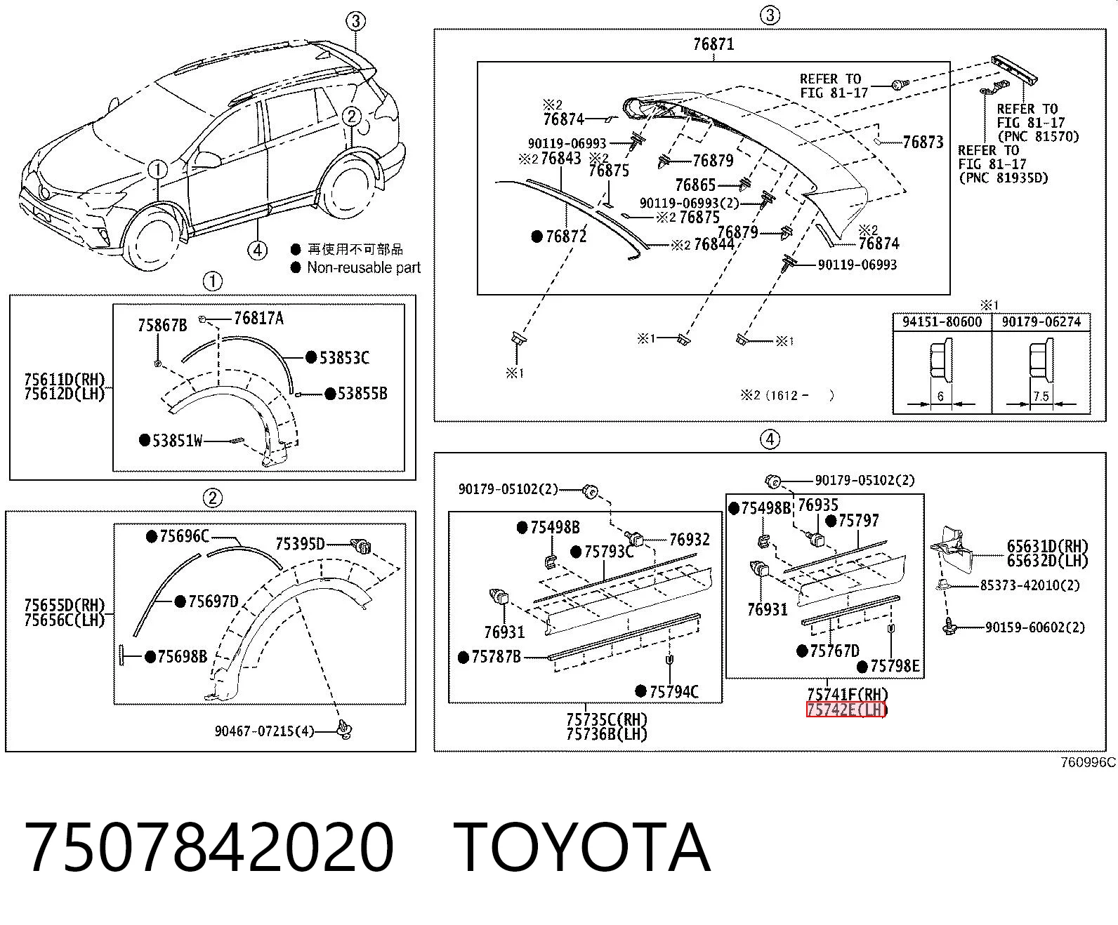 7507842020 Toyota Moldura da porta traseira esquerda