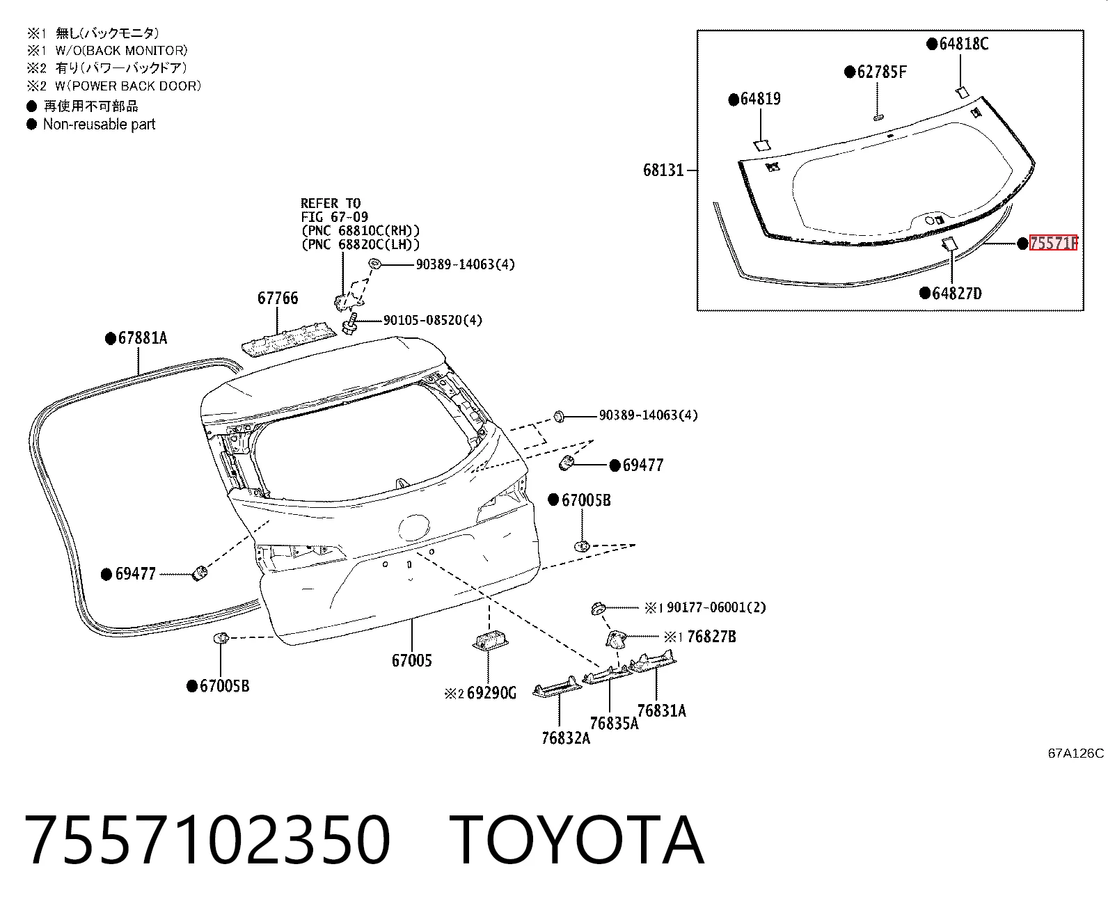 7557102350 Toyota