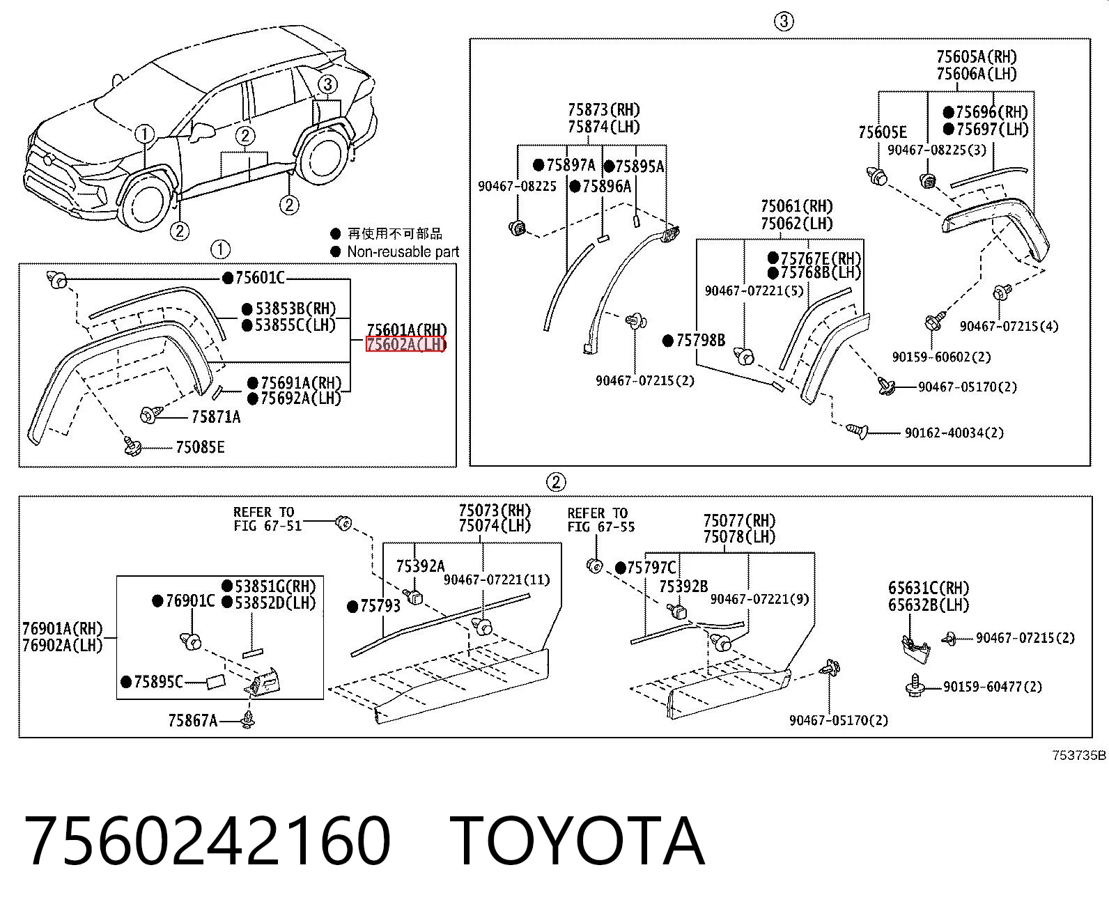 7560242160 Toyota Expansor (placa sobreposta) de arco do pára-lama dianteiro esquerdo