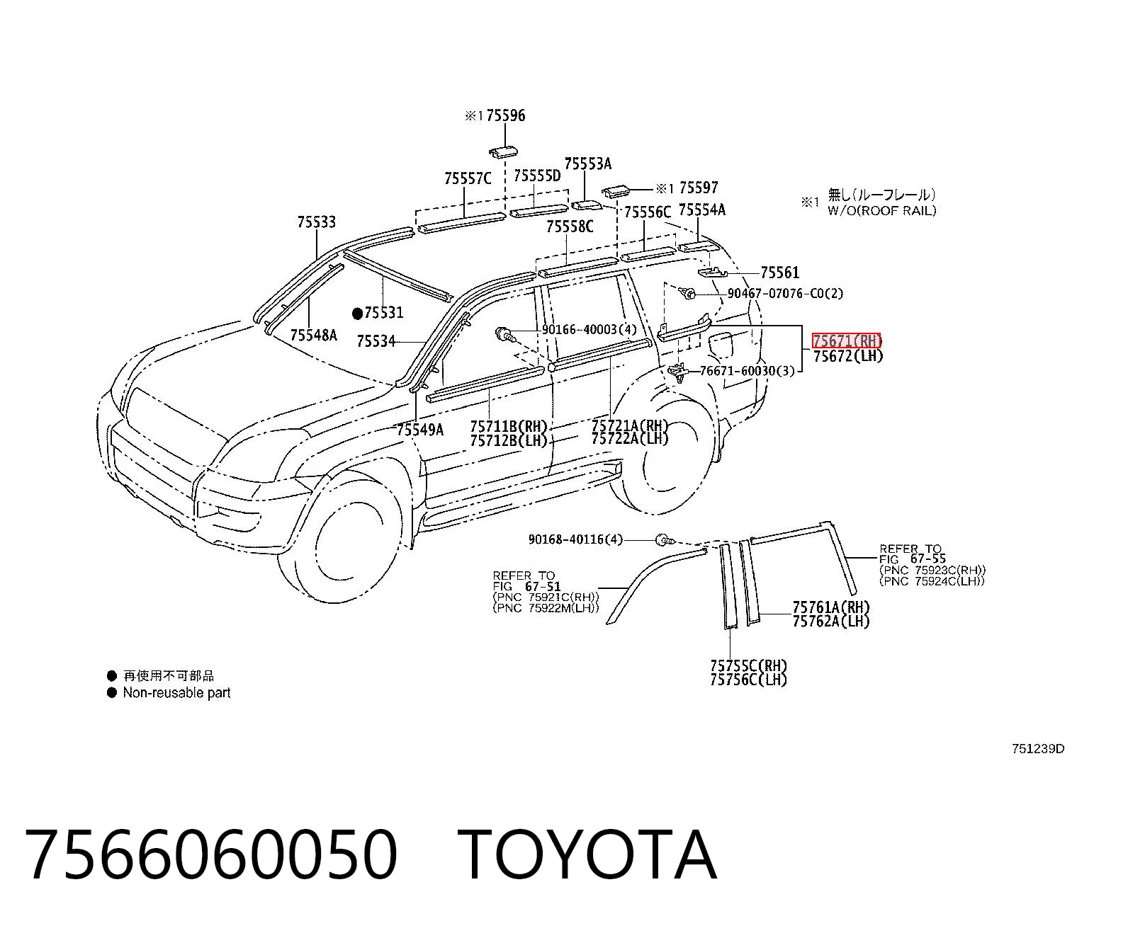 7566060050 Toyota Moldura de vidro traseiro direito