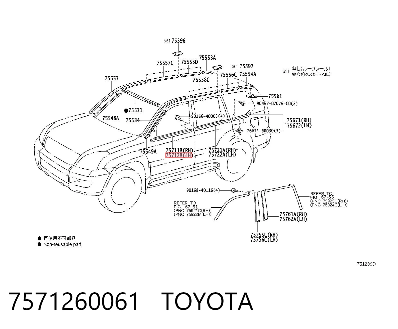 7571260061 Toyota Moldura de vidro deslizante da porta dianteira esquerda