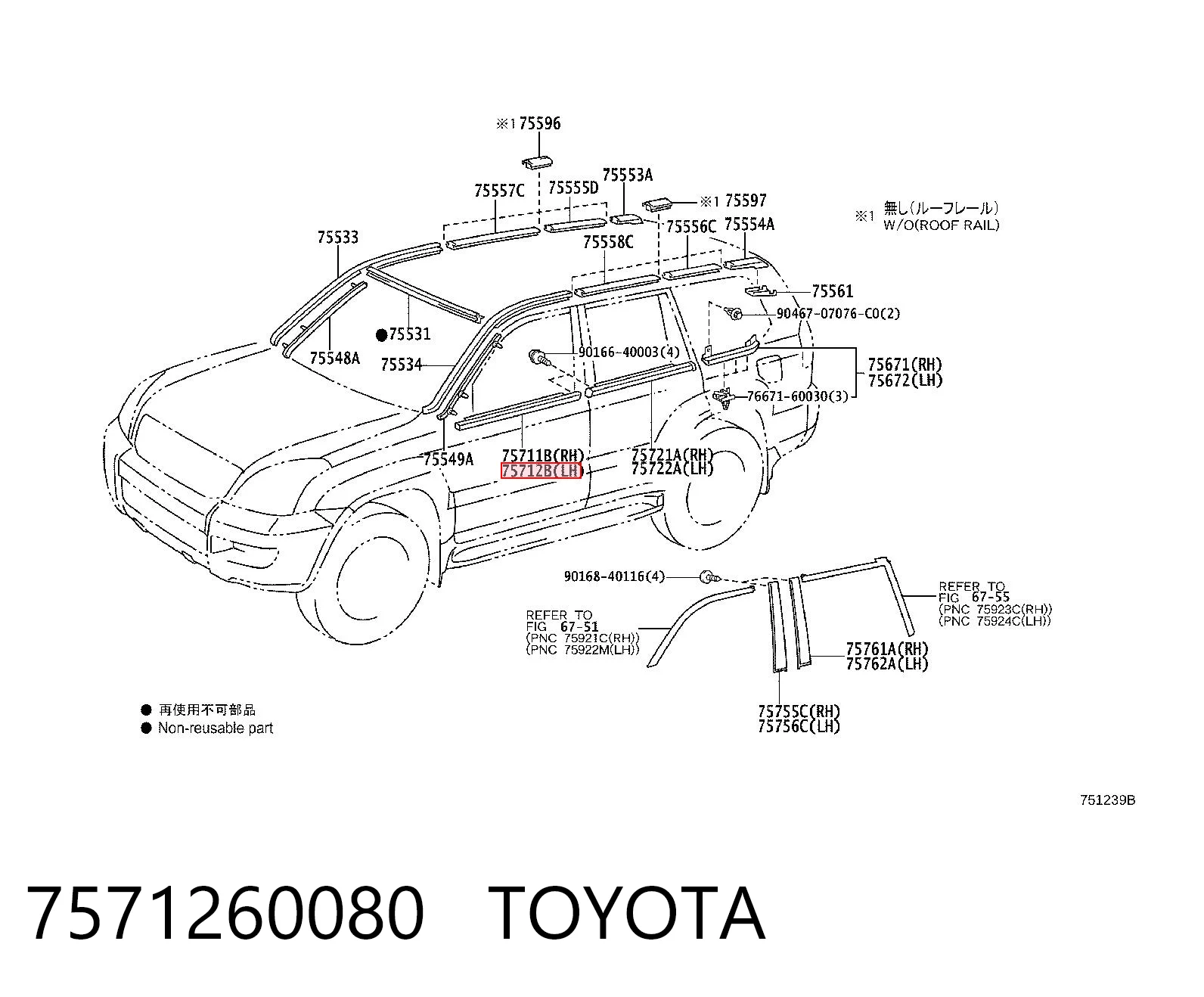 7571260080 Toyota Moldura de vidro deslizante da porta dianteira esquerda