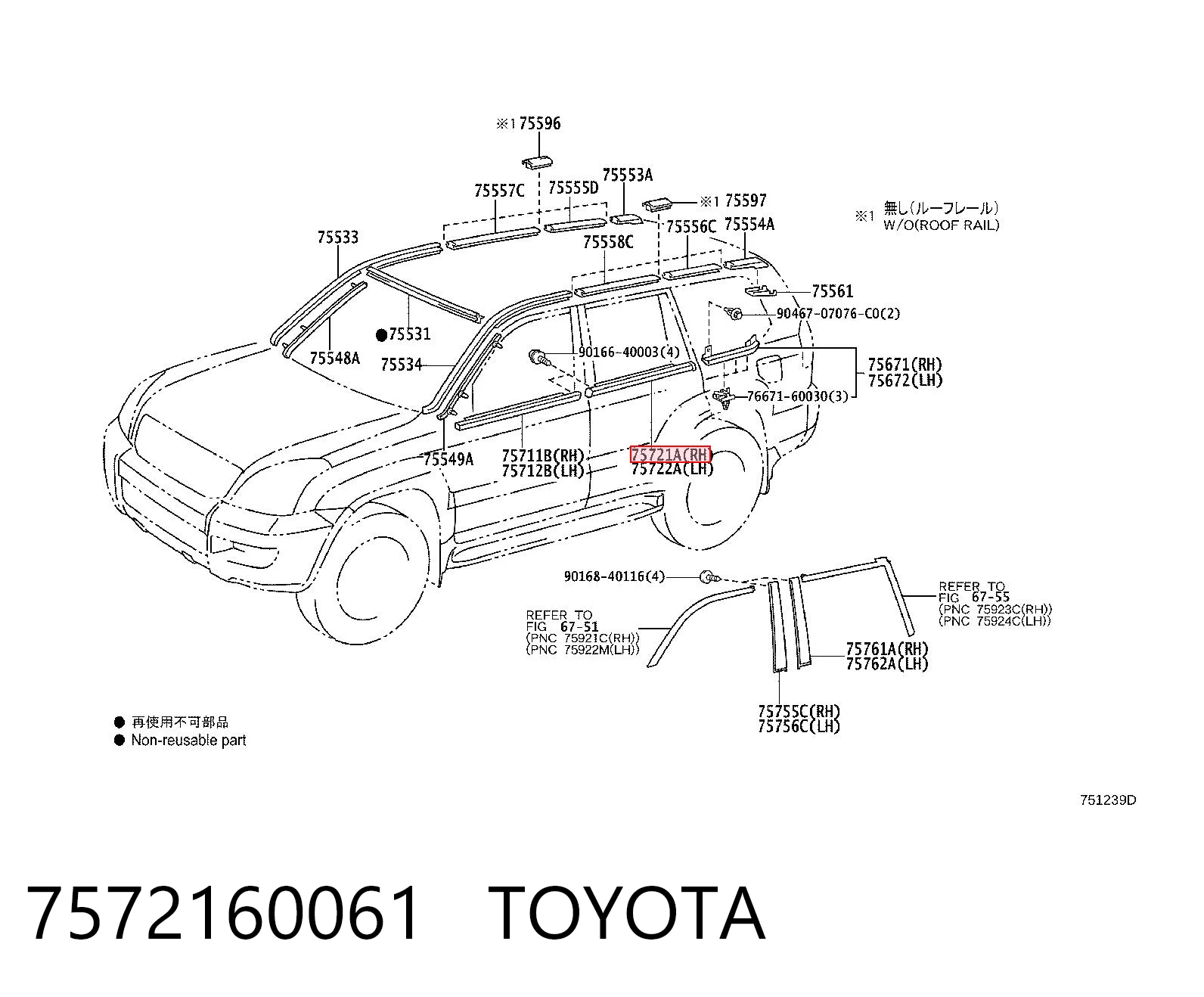 7572160061 Toyota Moldura de vidro deslizante da porta traseira direita