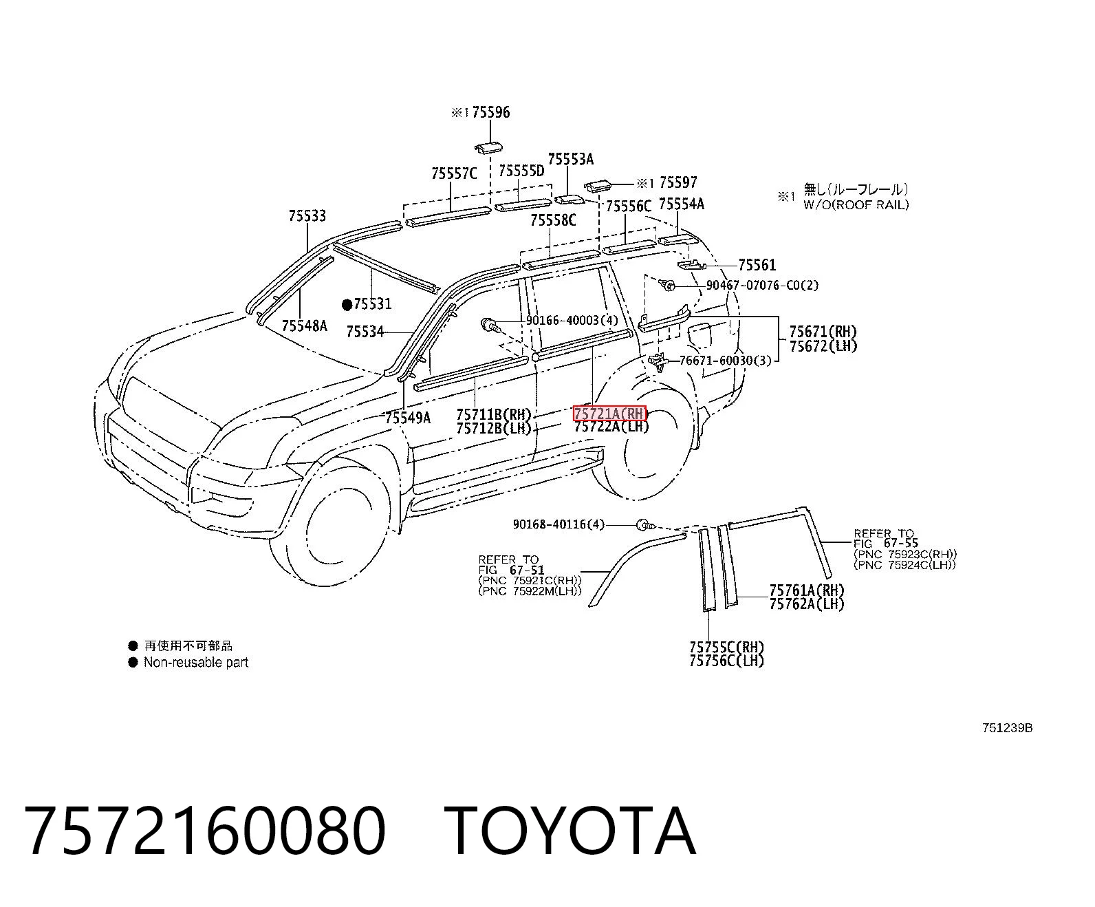 7572160080 Toyota Moldura de vidro deslizante da porta traseira direita