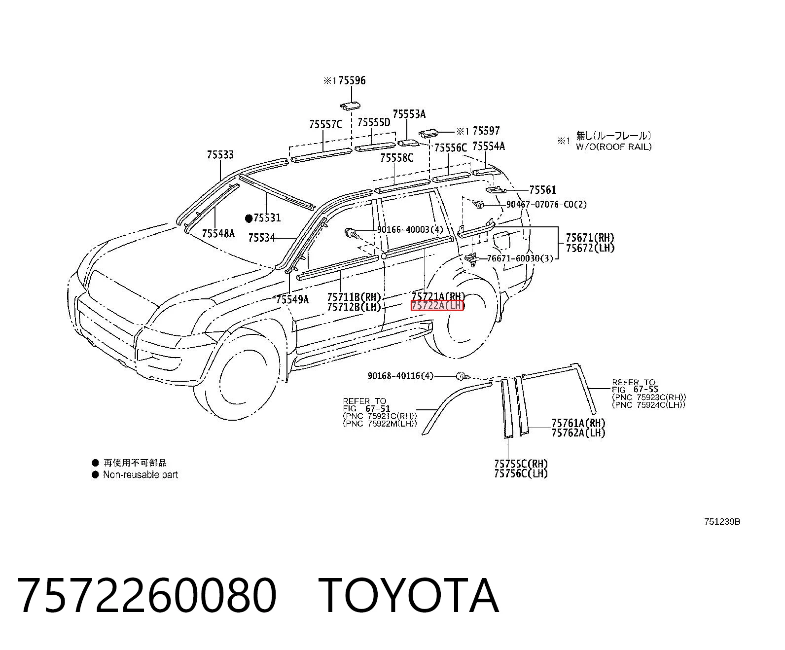 7572260080 Toyota Moldura de vidro deslizante da porta traseira esquerda