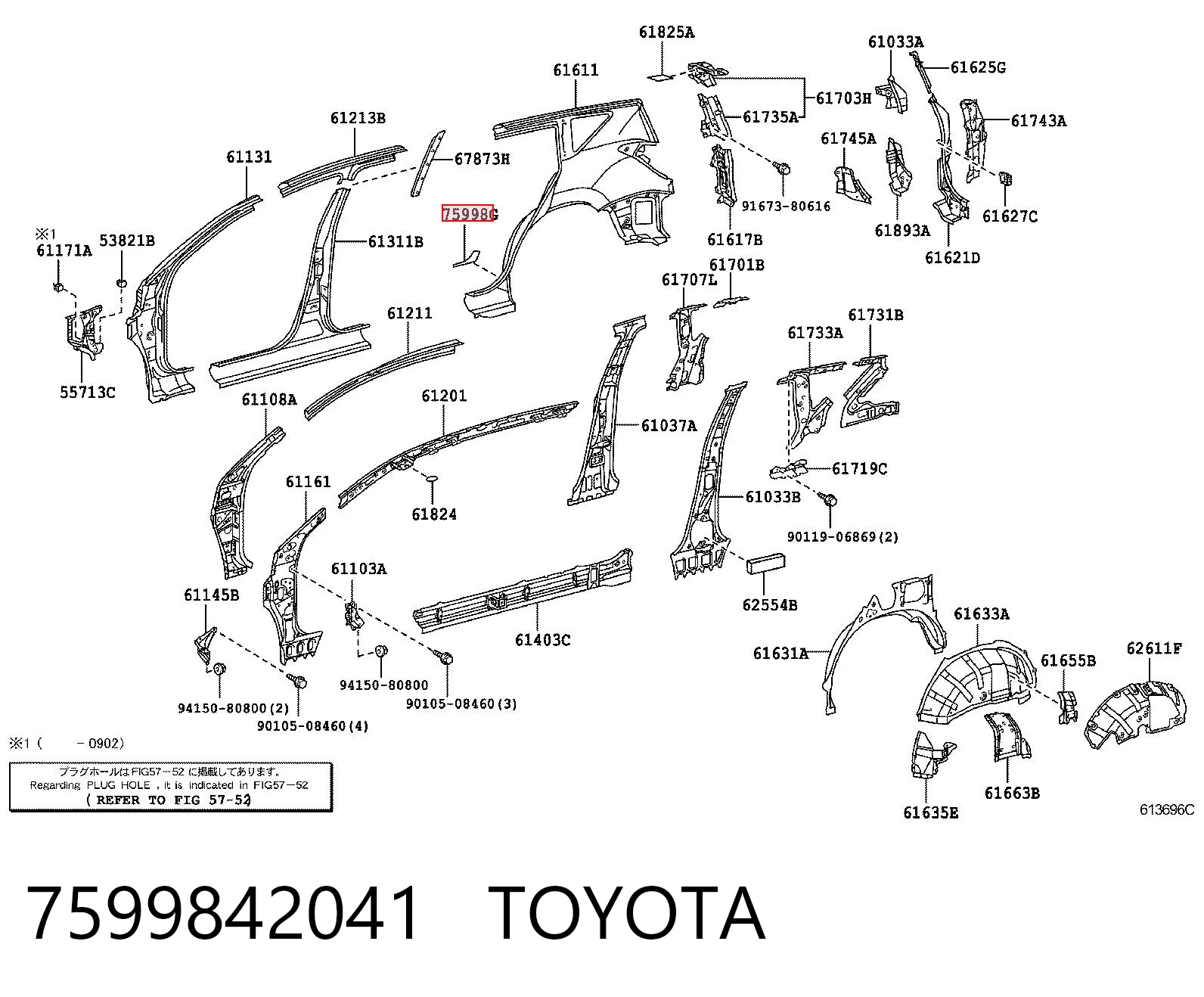 7599842041 Toyota