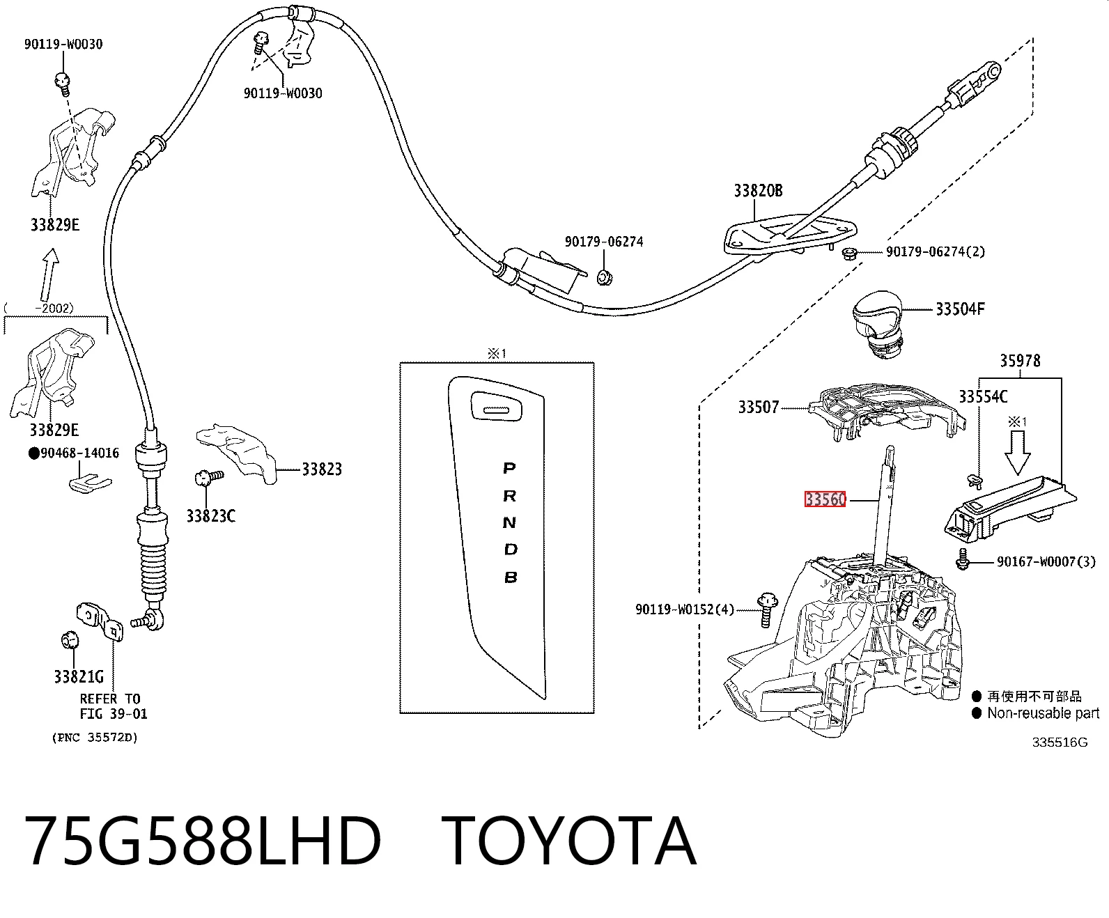 Mecanismo de mudança (ligação) Toyota Corolla  E21