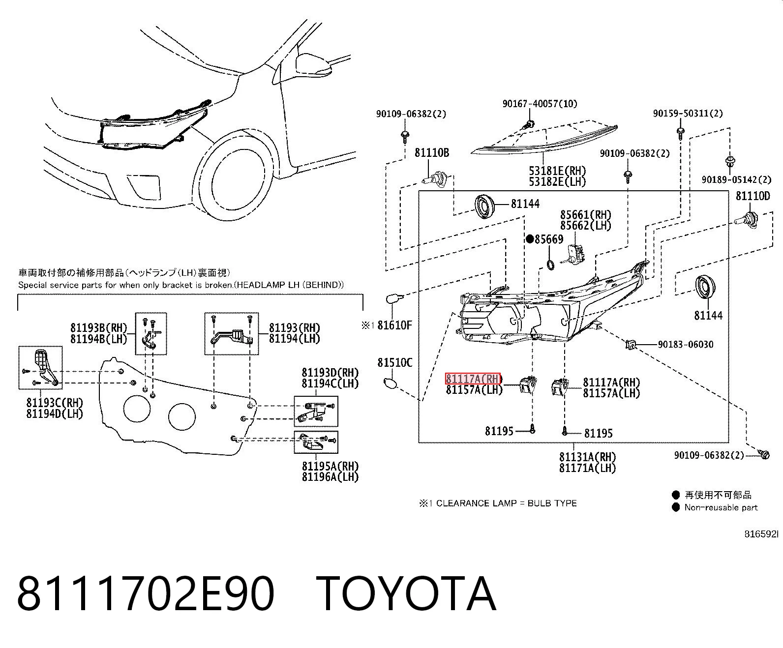 8111702E90 Toyota
