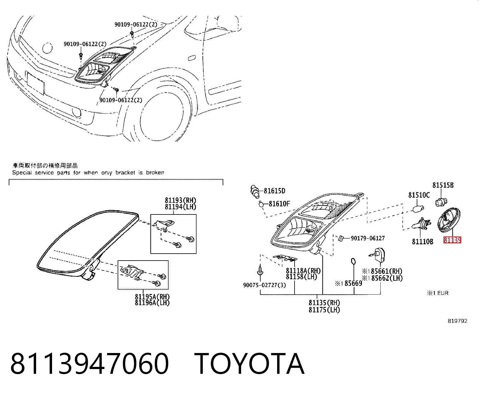 8113947060 Toyota 