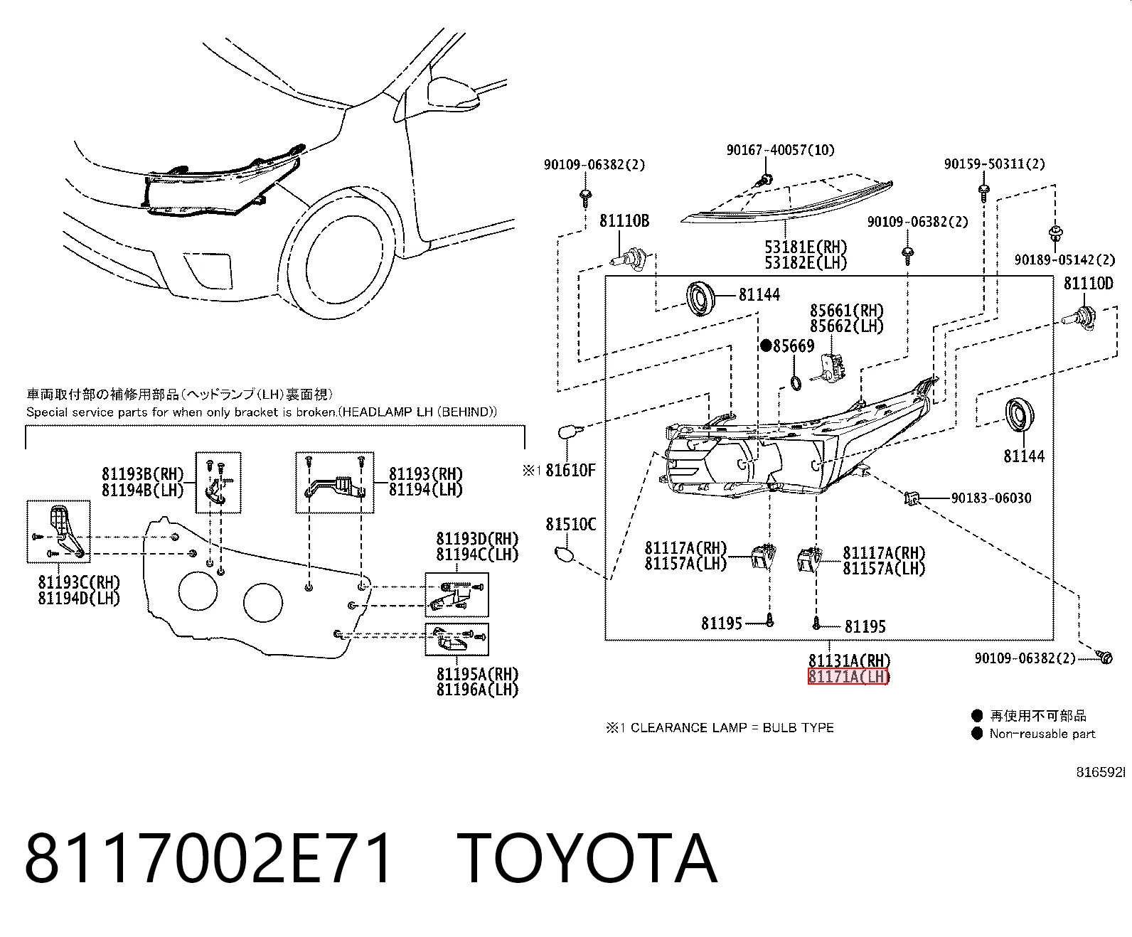  Toyota Corolla  (E18)