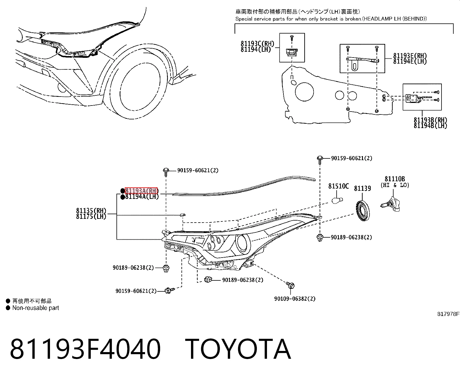 81193F4040 Toyota