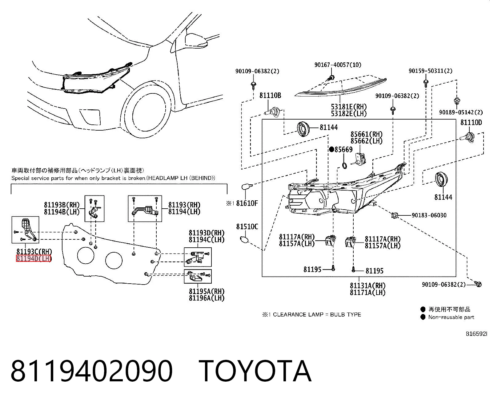 8119402090 Toyota