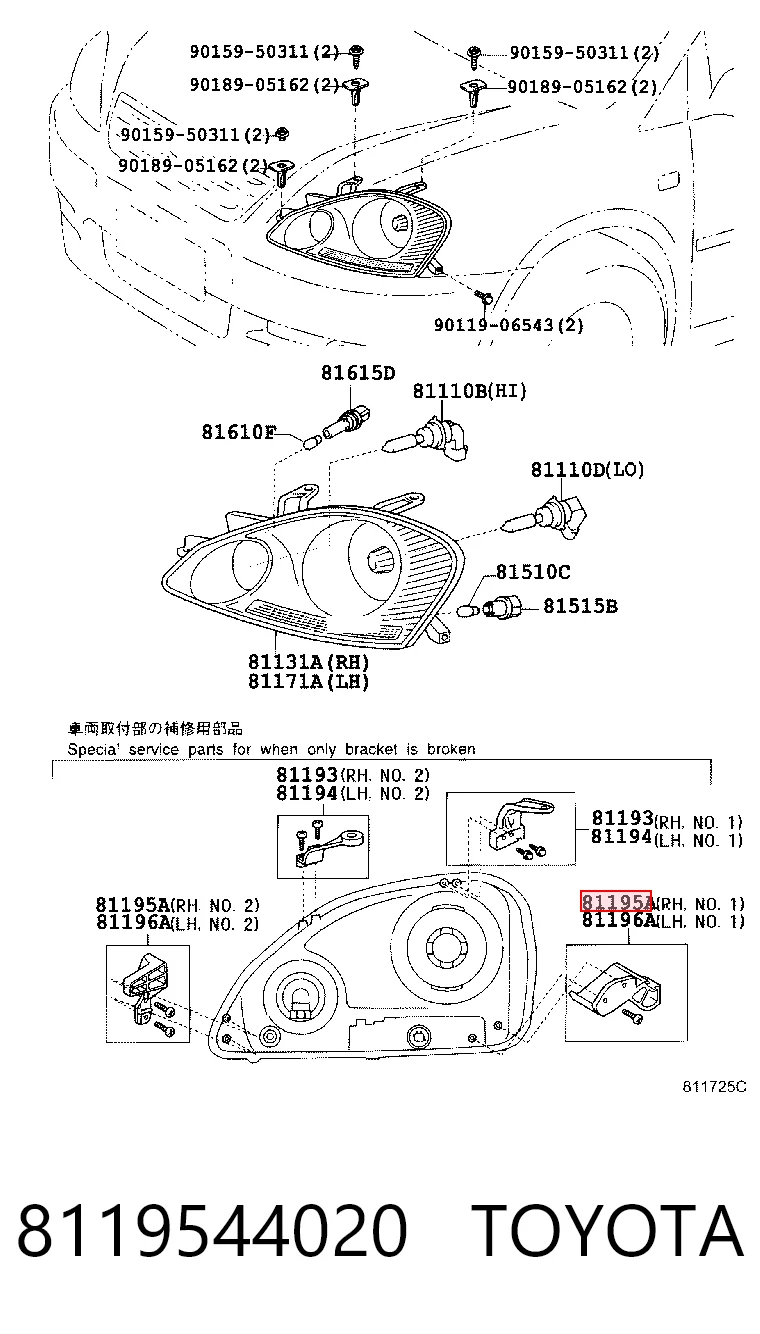 8119544020 Toyota