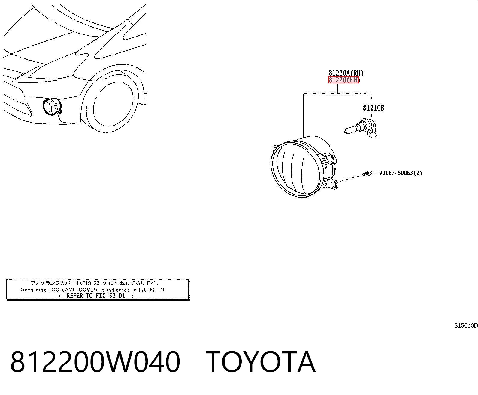 812200W040 Toyota Luzes de nevoeiro esquerdas