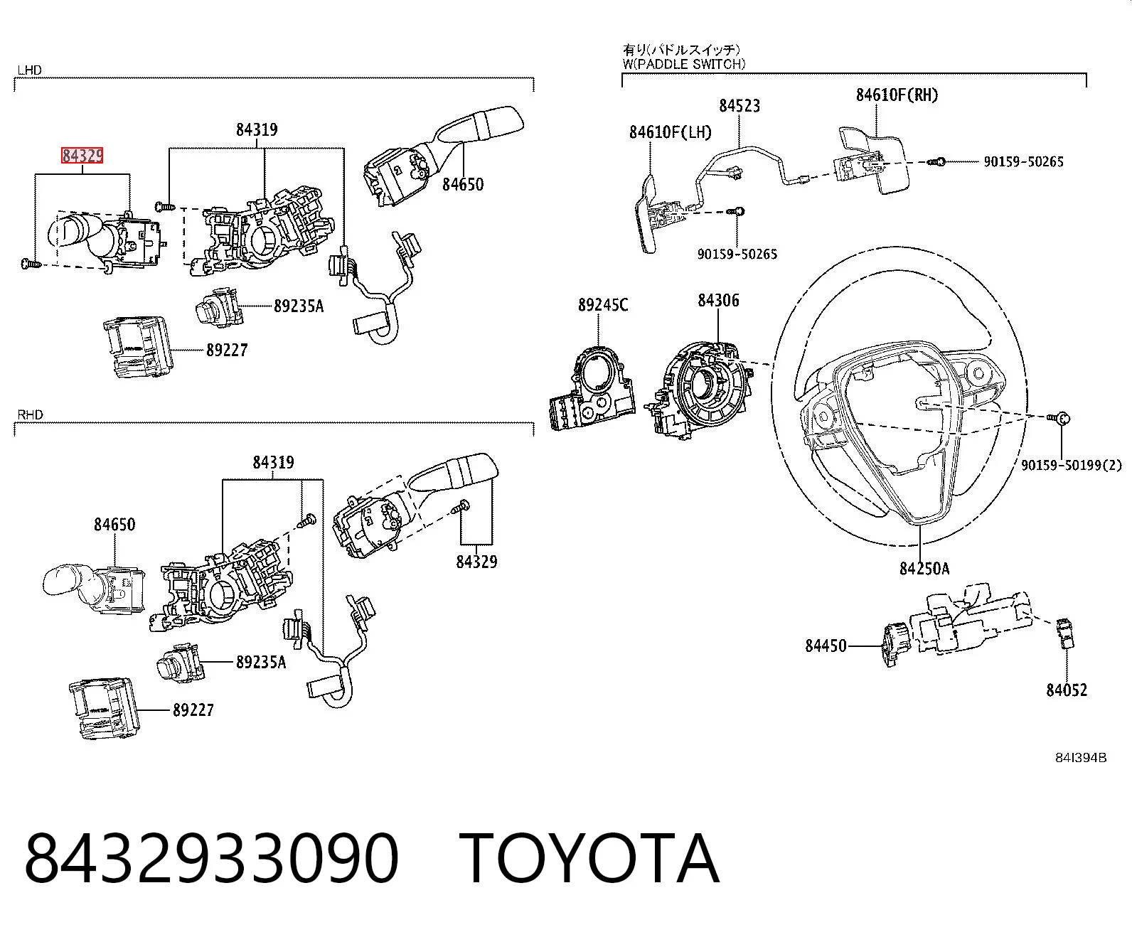8432933090 Toyota
