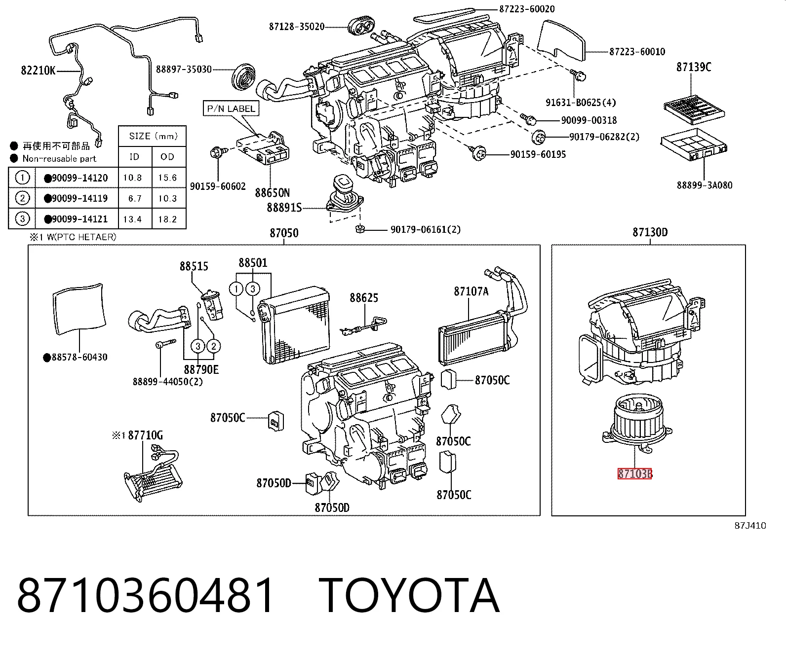 8710360481 Toyota Motor de ventilador de forno (de aquecedor de salão)