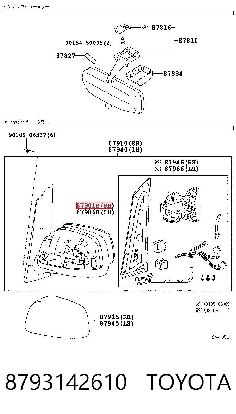 8793142610 Toyota
