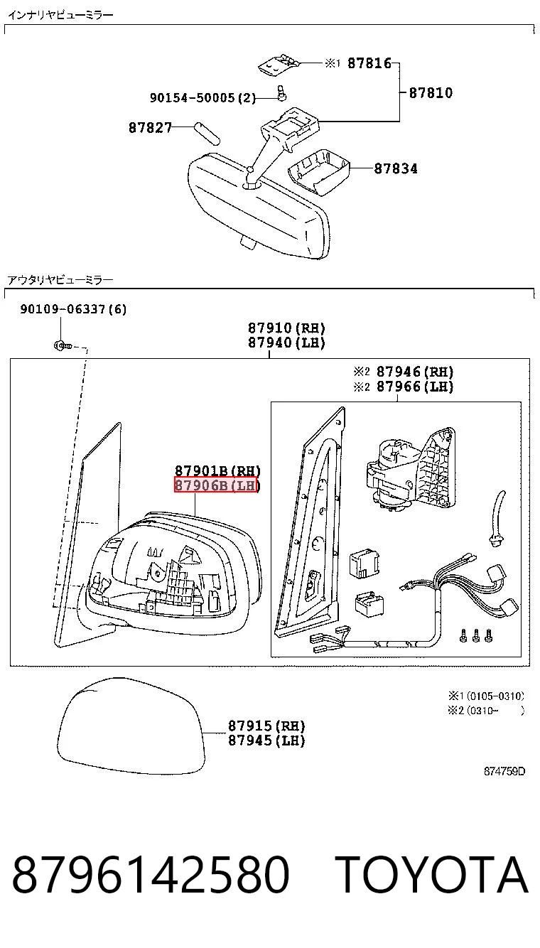 8796142580 Toyota