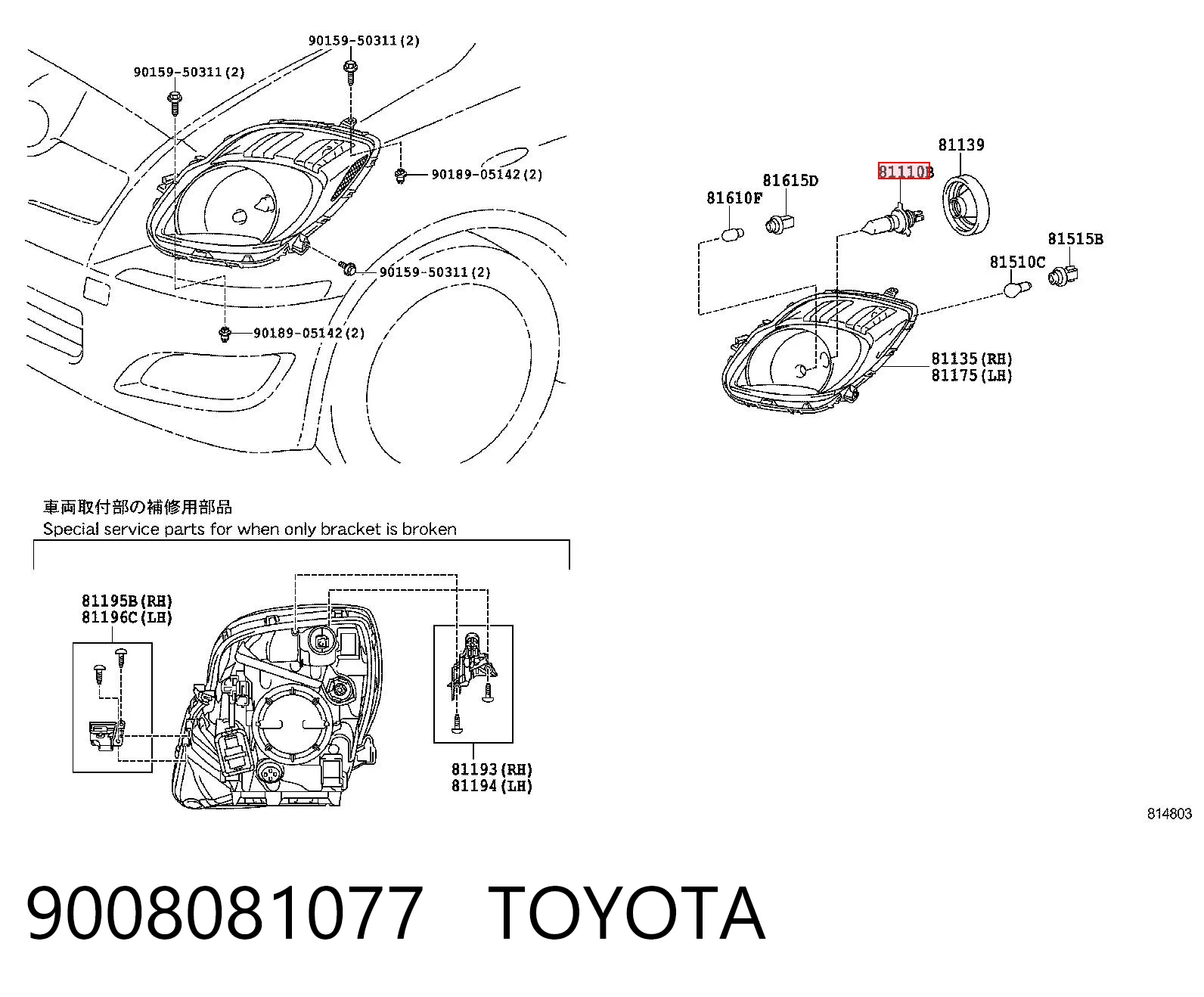 Lâmpada das luzes de nevoeiro Toyota Yaris  SP90 ao melhor preço