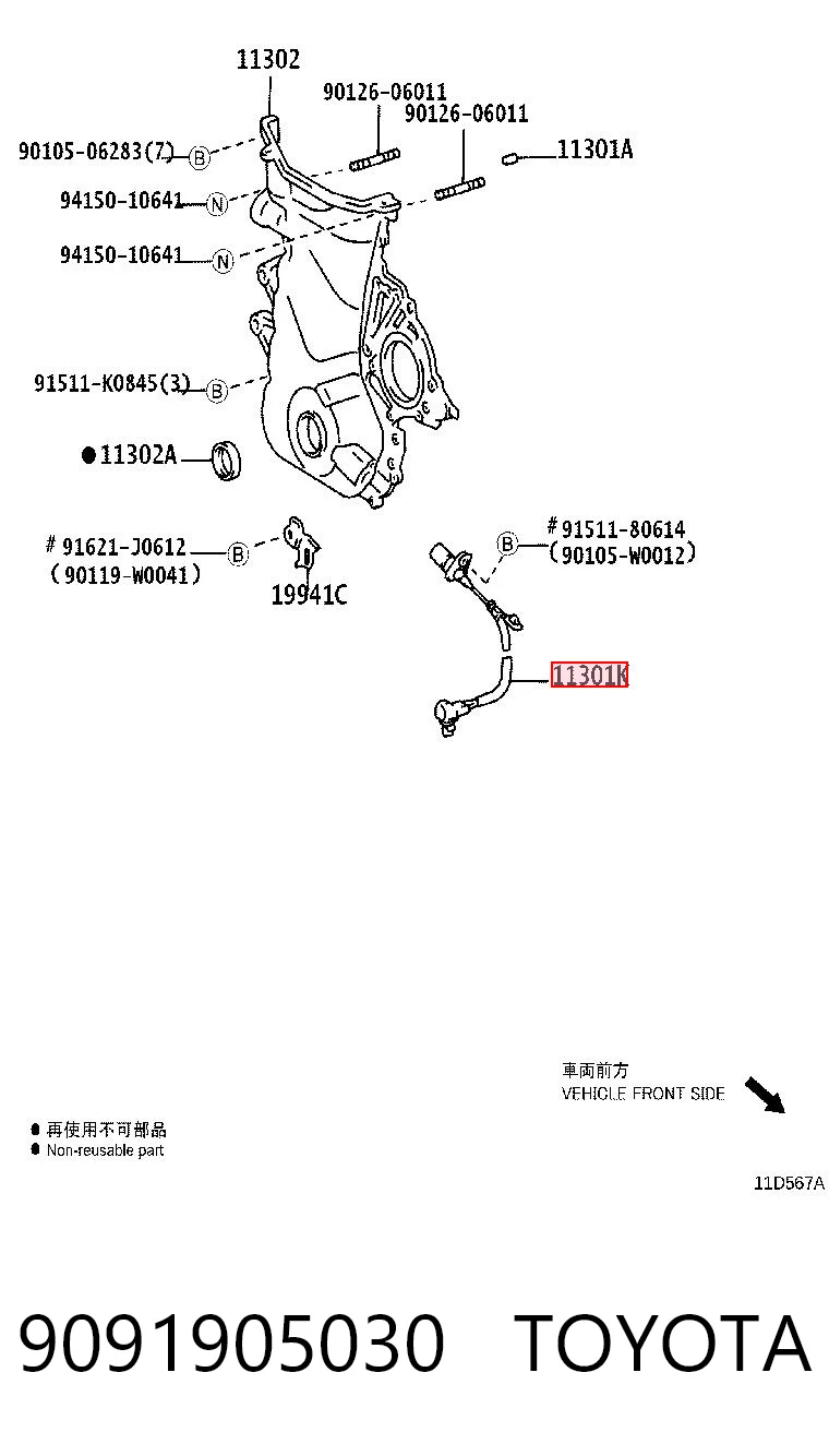 9091905030 Toyota