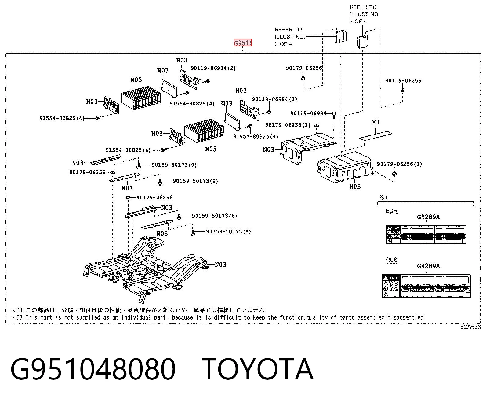 G951048080 Toyota