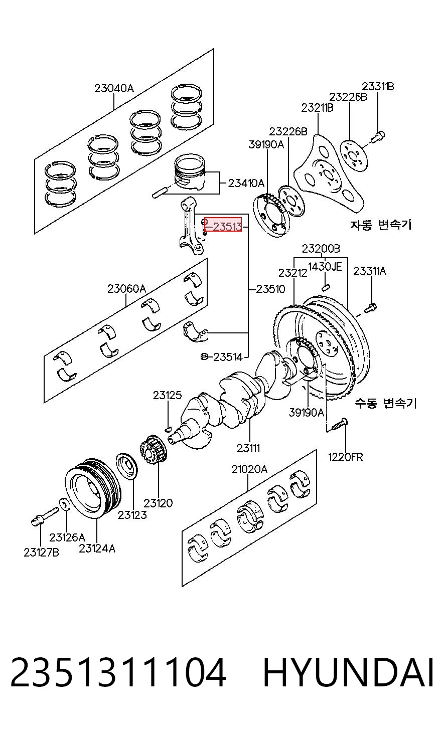 2351311104 Hyundai/Kia