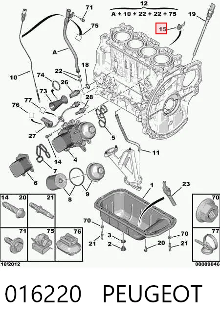 016220 Peugeot/Citroen